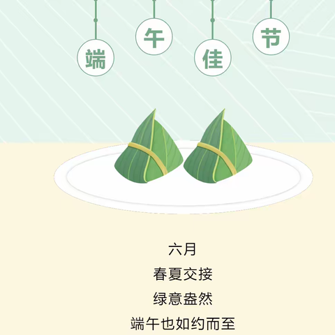 荔枝小学端午假期致家长的一封信