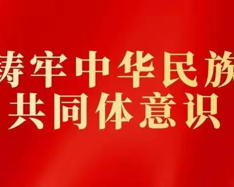 铸牢中华民族共同体意识 百名书记讲党课一一红格尔图村党支部联合锡力乡红旗庙党支部开展支书讲党课活动