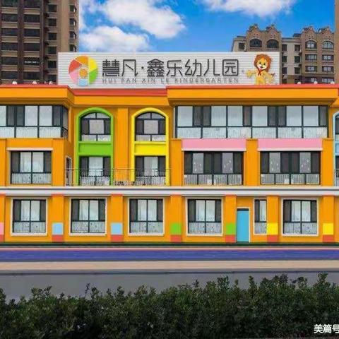 鑫乐幼儿园幼小衔接班十月第三周精彩瞬间