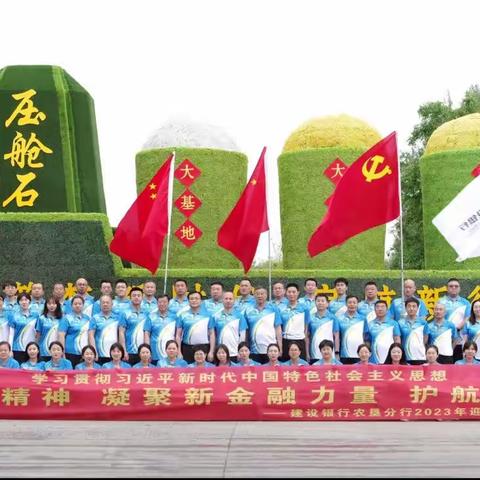 传承北大荒精神 凝聚新金融力量 护航高质量发展——农垦分行成功举办迎“七一”职工徒步健康行活动