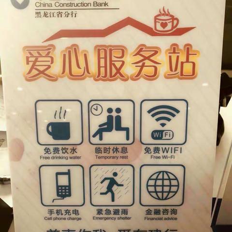 爱在农垦行，暖入你我心——建行农垦分行推动普惠金融行动中