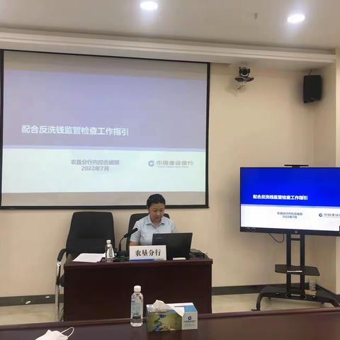农垦分行开展解读《配合反洗钱监管检查工作指引》及反洗钱柜面业务重点问题培训