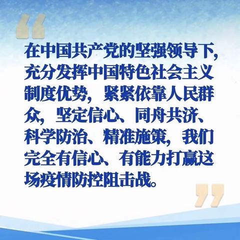 关上支行党总支部--战“疫”当前我请战