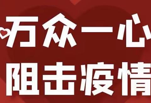 “战疫”工行人 云南昆明关上支行在行动--确保员工群众生命安全是第一要务