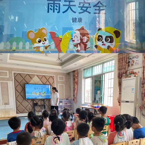 时光机幼儿园大二班《雨天安全》安全教育