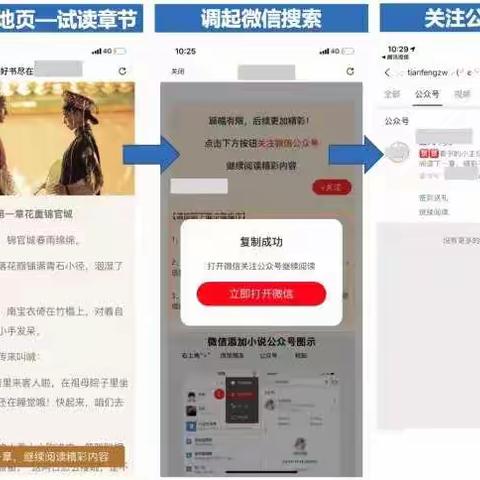 小说公众号如何提高吸粉效果，降低成本