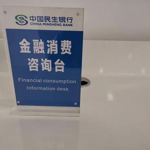 嵊州支行开展“金融知识普及月  金融知识进万家   争做理性投资者  争做金融好网民”活动