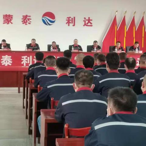 2022年蒙泰利达煤矿“安全生产月”活动启动仪式