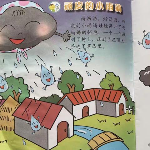 长葛市建设办神墨智慧树幼儿园小班—5月24日星期四“办法日”游戏活动