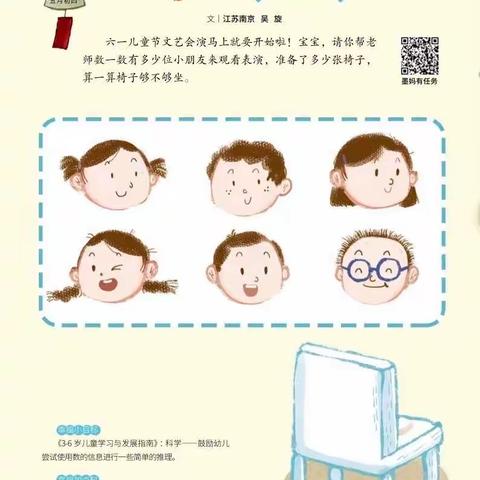 长葛市建设办神墨智慧树幼儿园小班—6月2日星期四“办法日”线上日常陪伴教育活动