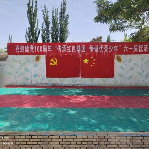 传承红色基因，争做优秀少年——陇西县云田镇石家门小学六一活动