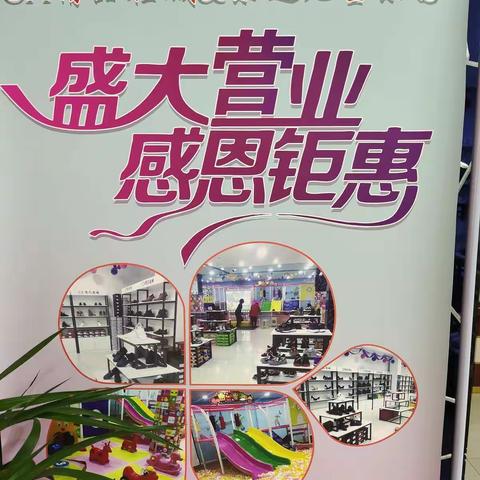 📢 集赞进店领好礼 蓝宝石百货【CX精品鞋城】携手【乐迪儿童乐园】