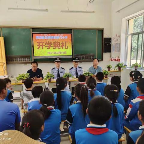 扬帆起航，乘风破浪——石家门小学2021-2022学年开学典礼暨安全法治教育大会