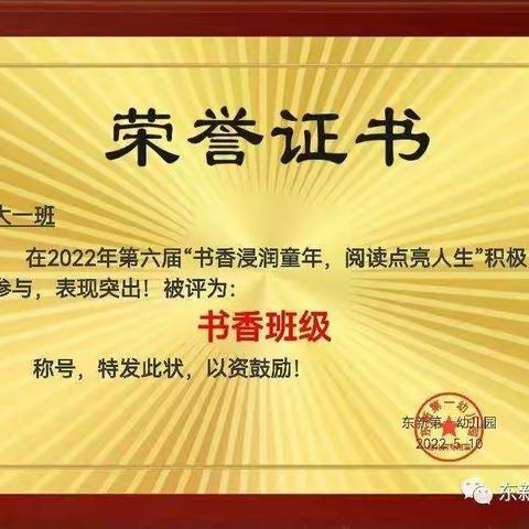 云端互动，温情陪伴——东新一幼大一班线上教学一周精彩回顾（5.5～5.7、5.9～5.13）