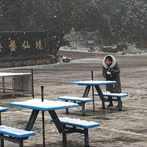 二0二二年二月二十二日星期二下午二点二十二分新平磨盘山的第一场雪
