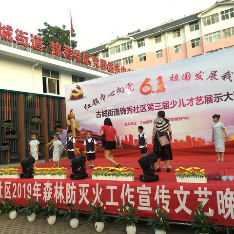 感恩小分队才艺庆六一