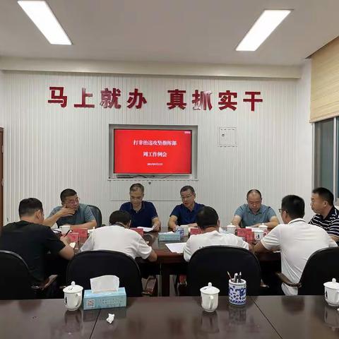 明确分工  夯实责任  坚决抓好打非治违各项任务落实