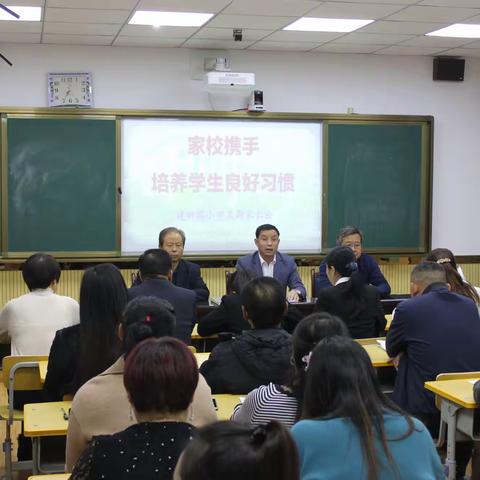 金塔县建新路小学举行“家校携手，培养学生良好习惯”主题家长会