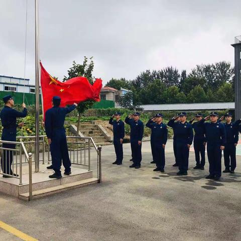 浮山后消防救援站组织开展升国旗仪式庆祝新中国73周年华诞