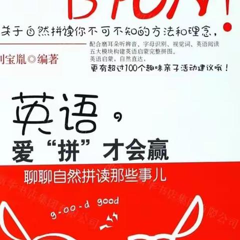 【书香伴我成长15】肇庆市、端州区龙燕芬名师工作室网络学员颜洁仪老师读书分享