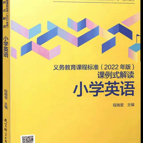 【书香伴我成长13】肇庆市、端州区龙燕芬名师工作室学员张贤读书分享