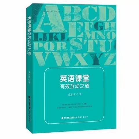 【书香伴我成长14】肇庆市、端州区龙燕芬名师工作室网络学员孙琳老师读书分享