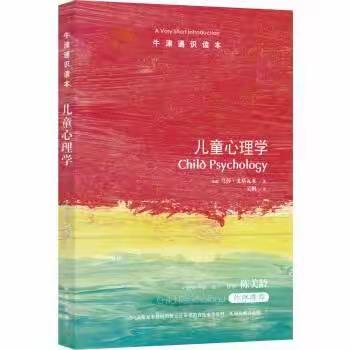 【书香伴我成长9】肇庆市、端州区龙燕芬名师工作室学员胡甜读书分享