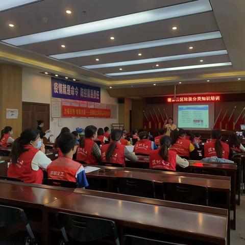 【凤凰街道】汲取“红色”力量 ，建设文明家园—塘家社区义工垃圾分类知识培训