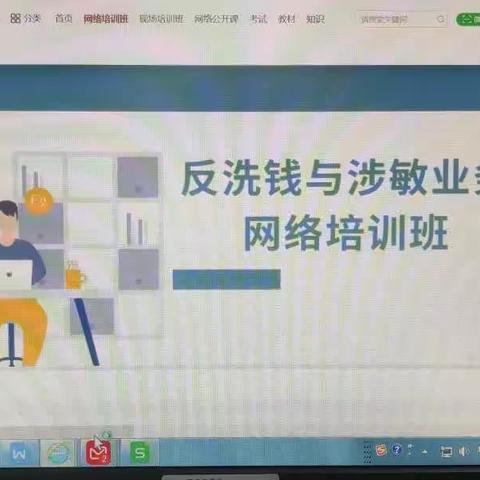 工商银行宣城分行举办涉敏业务培训班