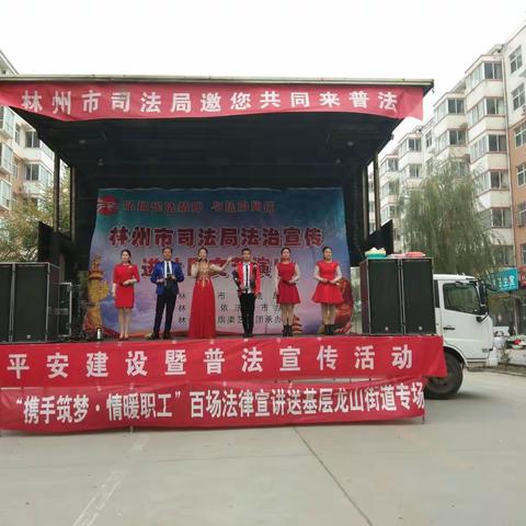 手拉手践行法治 心连心共建和谐