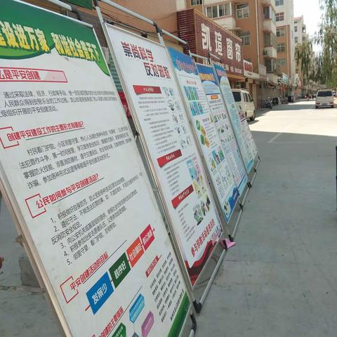 【龙山街道盛世社区】开展平安建设系列宣传活动