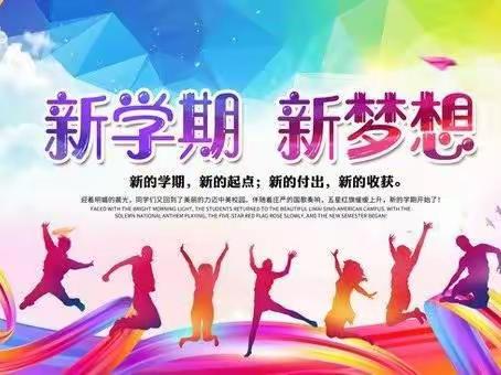 春天里，我们向阳成长——花桥联合学校中心小学更名揭牌暨开学颁奖典礼