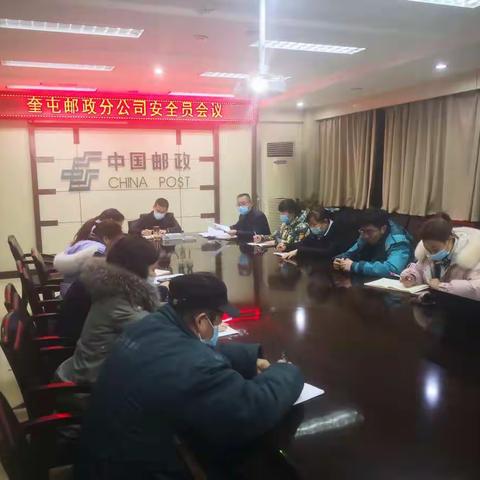 奎屯邮政分公司组织安全员集中学习新安全生产法知识