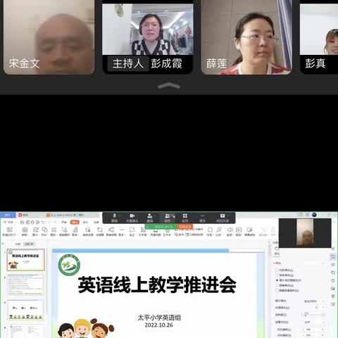 “线上有约”，“研”无止境——太平街道中心小学英语线上教研活动