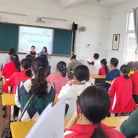 教育，行走在路上——宝藏中学九年级新学期家长会暨家访活动