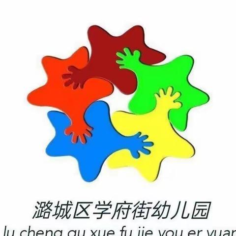 学府街幼儿园中三班线上活动—游戏《踩数字🔢》