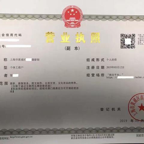 南东所完成首家个体网店设立登记