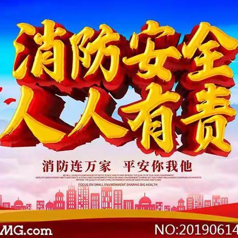 《七陵碑幼儿园》——消防演练★安全“童”行