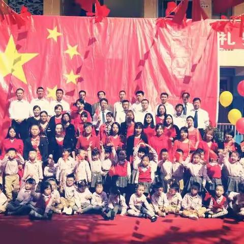 “礼赞新中国 奋进新时代——春风幼儿园庆祝新中国成立70周年诵唱活动”