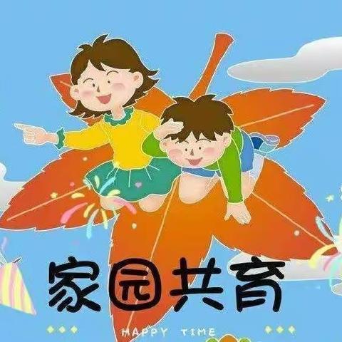 云端相约   暖心家访—张庄小学幼儿园云家访活动