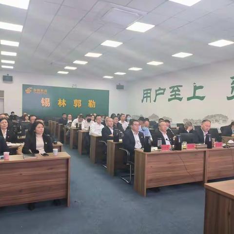 锡盟分公司召开警示教育大会