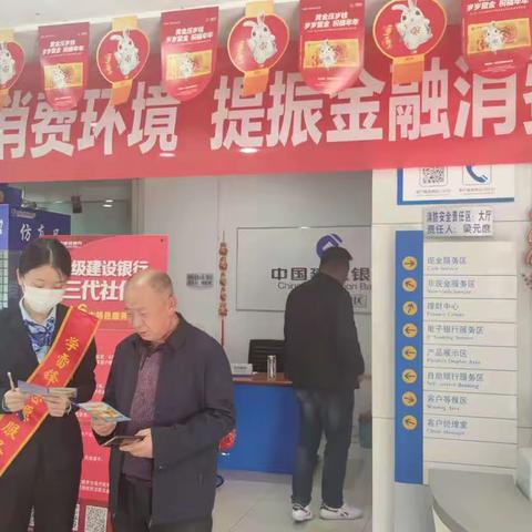 共筑诚信消费环境 提振金融消费信心