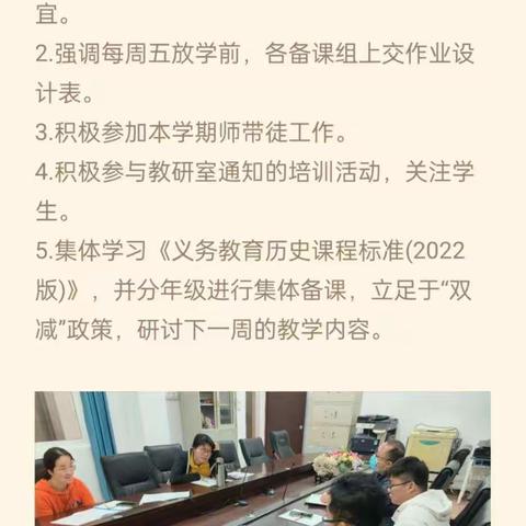 2022-2023第二学期第二周科组活动简报