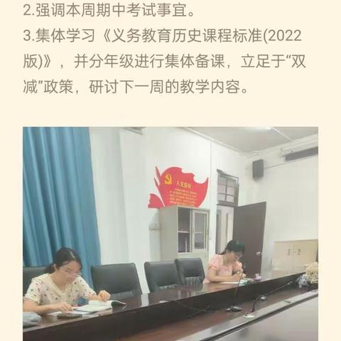 2022-2023第二学期第十一周科组活动