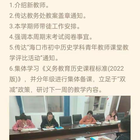 2022-2023第二学期第一周科组活动简报