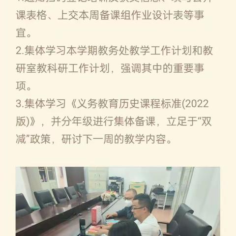 2022-2023第二学期第四周科组活动简报