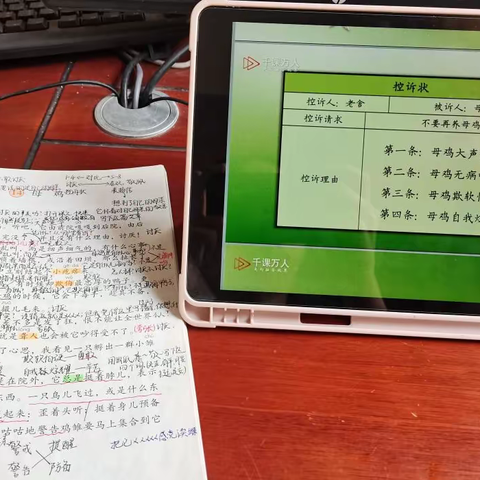 实习生新课教学纪实