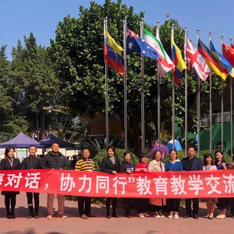 心系明德，情满南奥   ——记“山海对话，协力同行”  南奥研学之旅