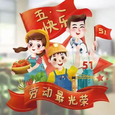 【七彩🌈家校】《亲子劳动   扮靓童年》——二三班亲子劳动实践活动