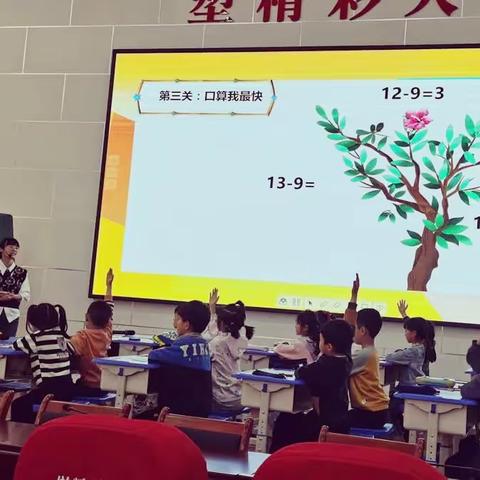 精耕细研促提升  立足课堂共成长—香山小学四月份数学大教研